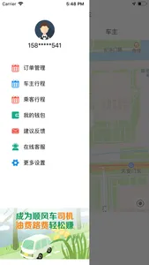 顺风车-快滴顺风车打车的好帮手 screenshot 2