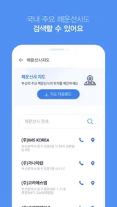 e해마당 screenshot 5