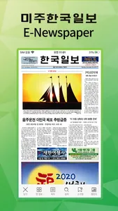 The Korea Times E-newspaper screenshot 0