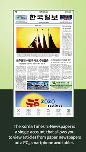 The Korea Times E-newspaper screenshot 1