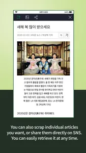 The Korea Times E-newspaper screenshot 3