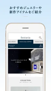 festaria[フェスタリア]公式アプリ screenshot 1