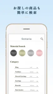 festaria[フェスタリア]公式アプリ screenshot 2