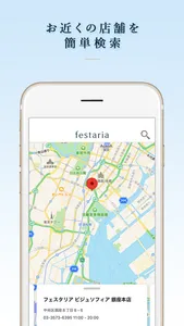 festaria[フェスタリア]公式アプリ screenshot 4