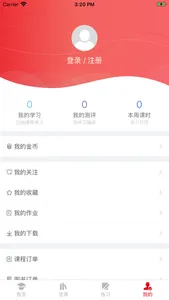 科信教育 screenshot 3