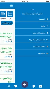 حراج الخليج screenshot 1