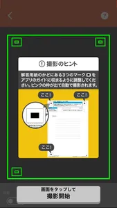 4技能検定対策テスト Writing提出カメラ screenshot 1