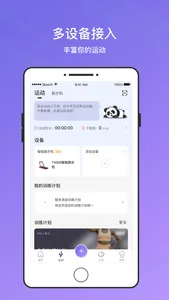 伊尚运动 screenshot 1