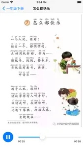 识字宝-小学语文 screenshot 2