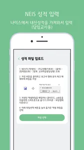 내신등급 계산기 screenshot 7