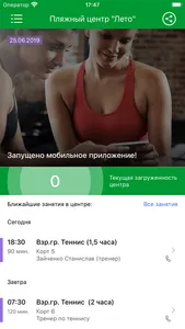 ЛЕТО: Пляжный центр screenshot 0