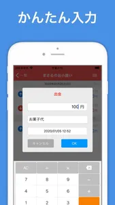 財布くん-袋分け管理ができるお小遣い帳アプリ screenshot 2