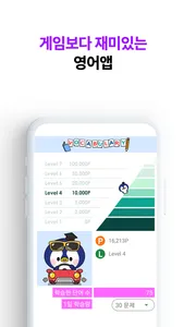 1 Video Everyday:쉐도잉,영어퀴즈,영어듣기 screenshot 4