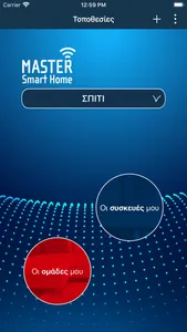 MASTER Smart Home screenshot 1