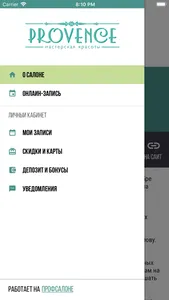 Прованс – мастерская красоты screenshot 1