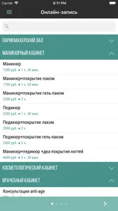 Прованс – мастерская красоты screenshot 2