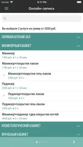 Прованс – мастерская красоты screenshot 3