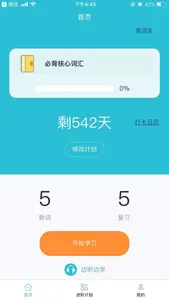 词邦 screenshot 0