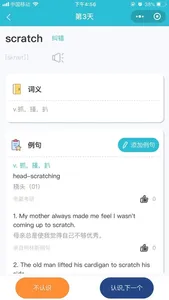 词邦 screenshot 3