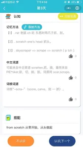 词邦 screenshot 4