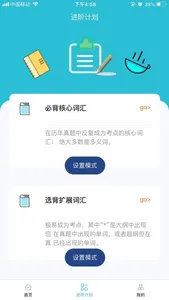 词邦 screenshot 5