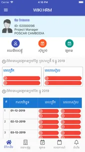 Wiki HRM screenshot 2
