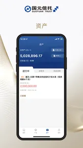 国元信托 screenshot 3