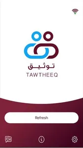 TAWTHEEQ screenshot 0