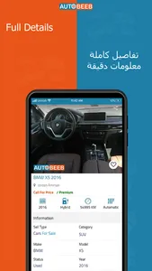 Auto Beeb - اوتو بيب screenshot 5