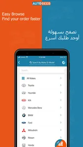 Auto Beeb - اوتو بيب screenshot 6