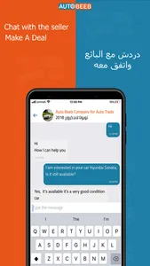 Auto Beeb - اوتو بيب screenshot 7