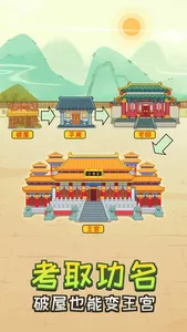 成语大观园 screenshot 3