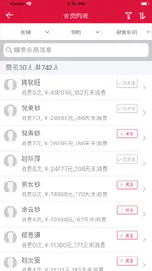 聚才宝 screenshot 2