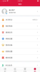 聚才宝 screenshot 3