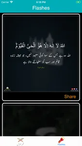 Fahm-ul-Quran - Tafseer screenshot 1