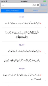 Fahm-ul-Quran - Tafseer screenshot 4