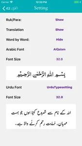 Fahm-ul-Quran - Tafseer screenshot 9