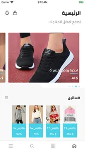 4Shopping Online screenshot 1