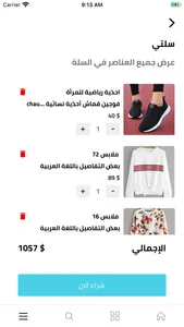 4Shopping Online screenshot 5