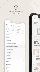 DLC STYLE 得翔國際官方生活網 screenshot 0