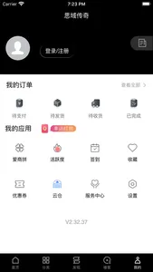思域传奇 screenshot 4
