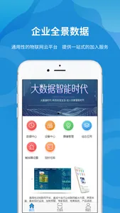 精讯云 screenshot 1