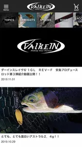 VALKEIN公式アプリ screenshot 0