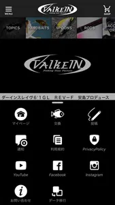 VALKEIN公式アプリ screenshot 2