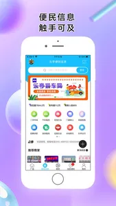 乐亭通APP screenshot 2