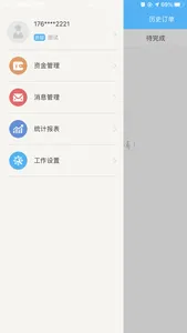 百事通配送 screenshot 0