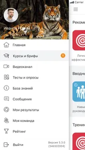 Tigrus Expert screenshot 1