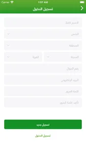 Green Market | السوق الأخضر screenshot 2