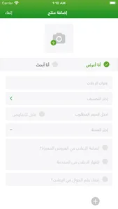 Green Market | السوق الأخضر screenshot 7