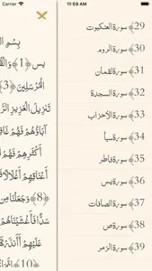 Quran | القرآن الكريم screenshot 2